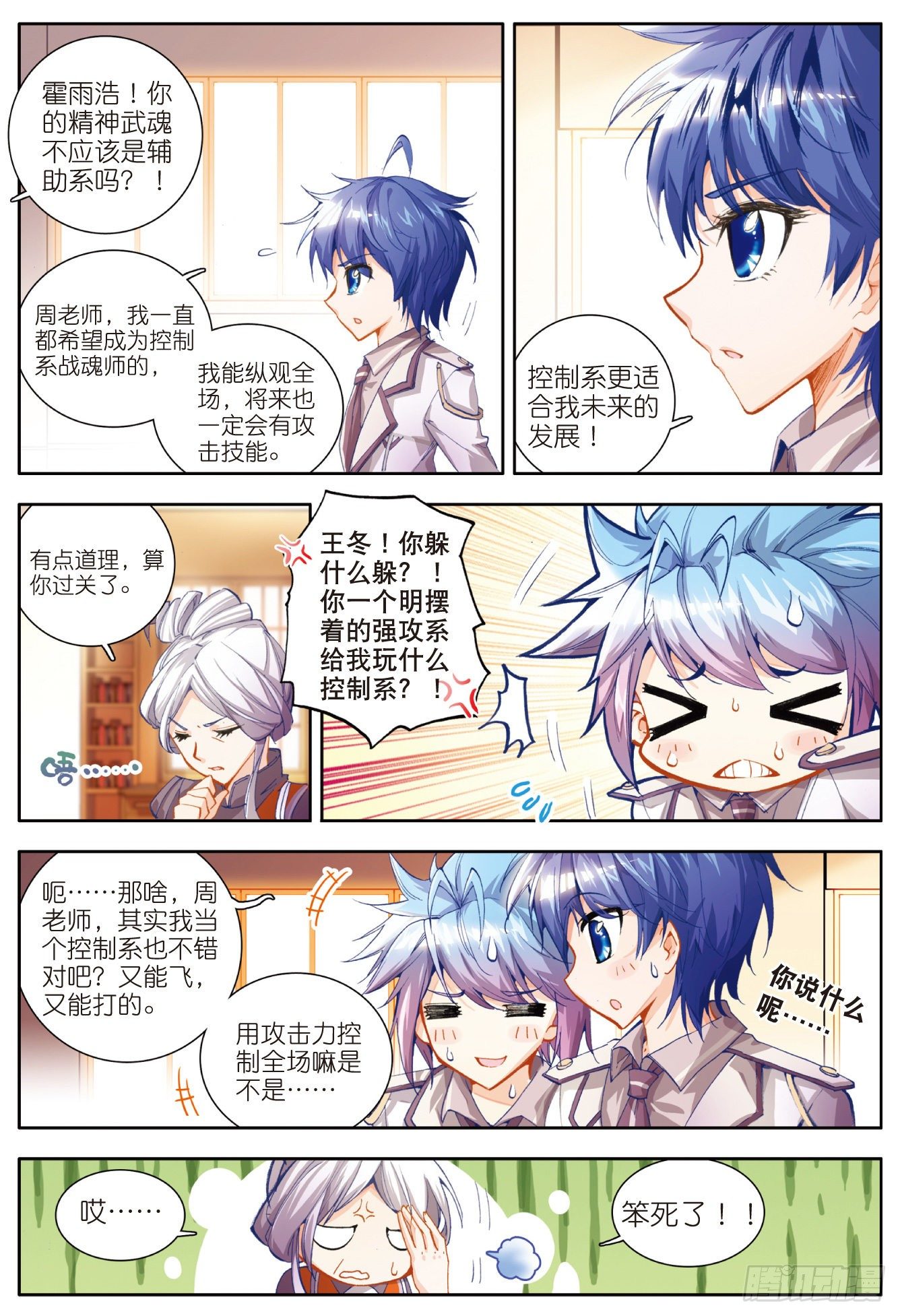 16 新生考核15