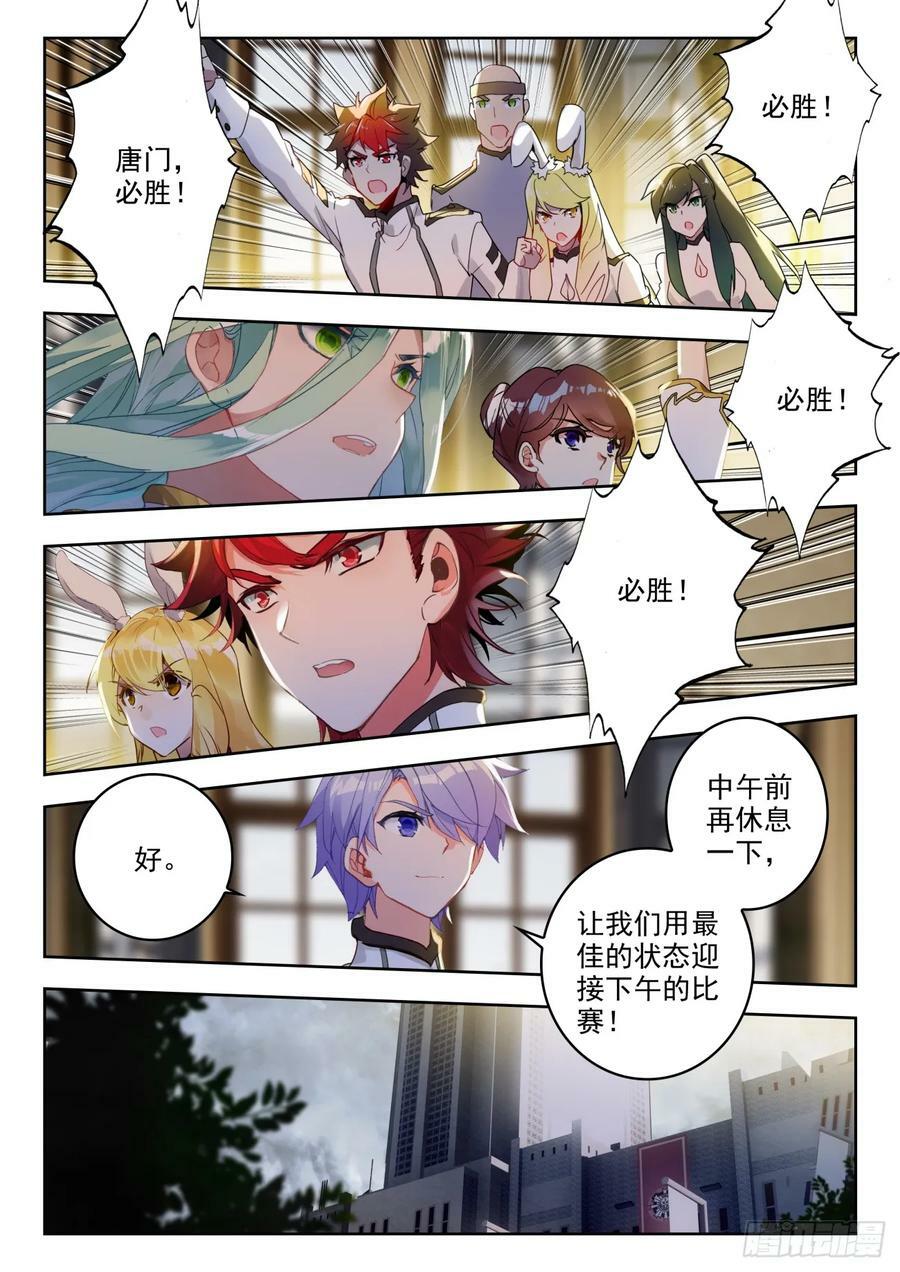 364 唐门对战圣灵宗7