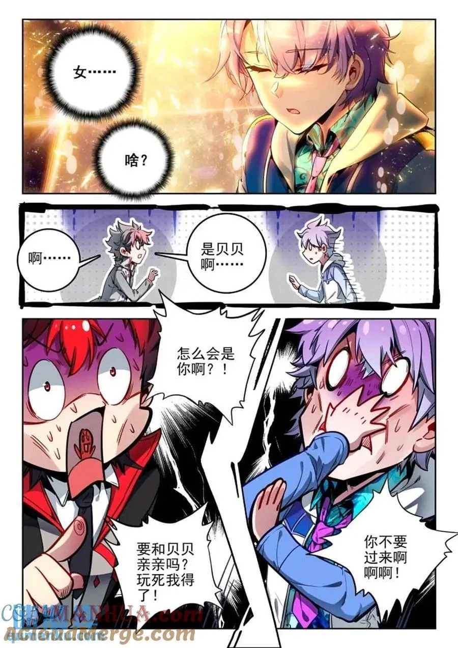 395 贝贝？贝贝！14