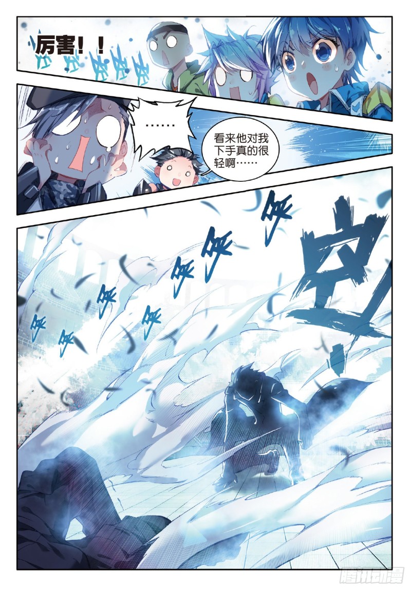 64 三师兄大显神威14