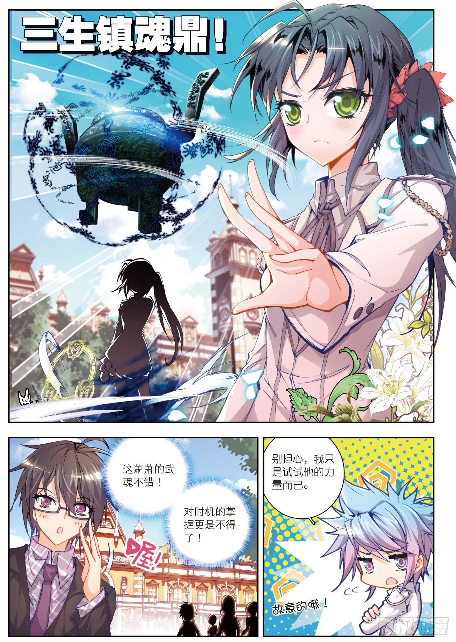 19 武魂融合技23