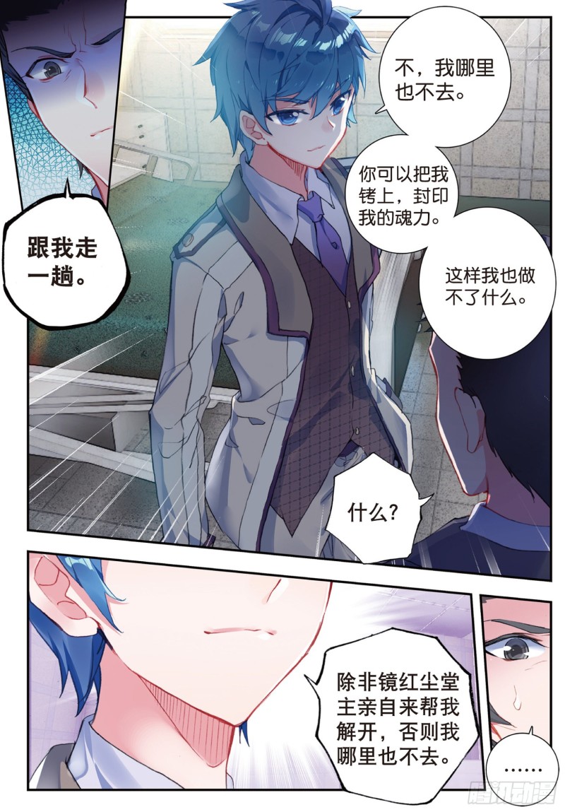 140 盘查6