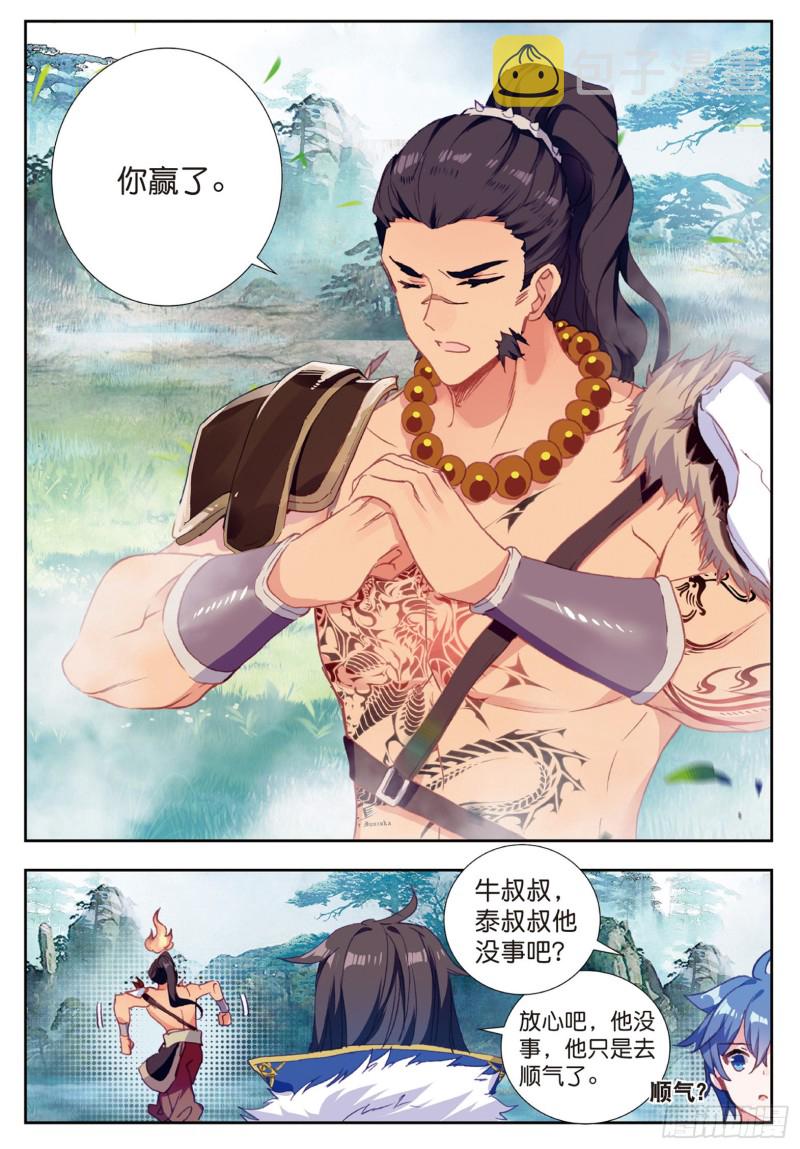 172 雪帝三绝5
