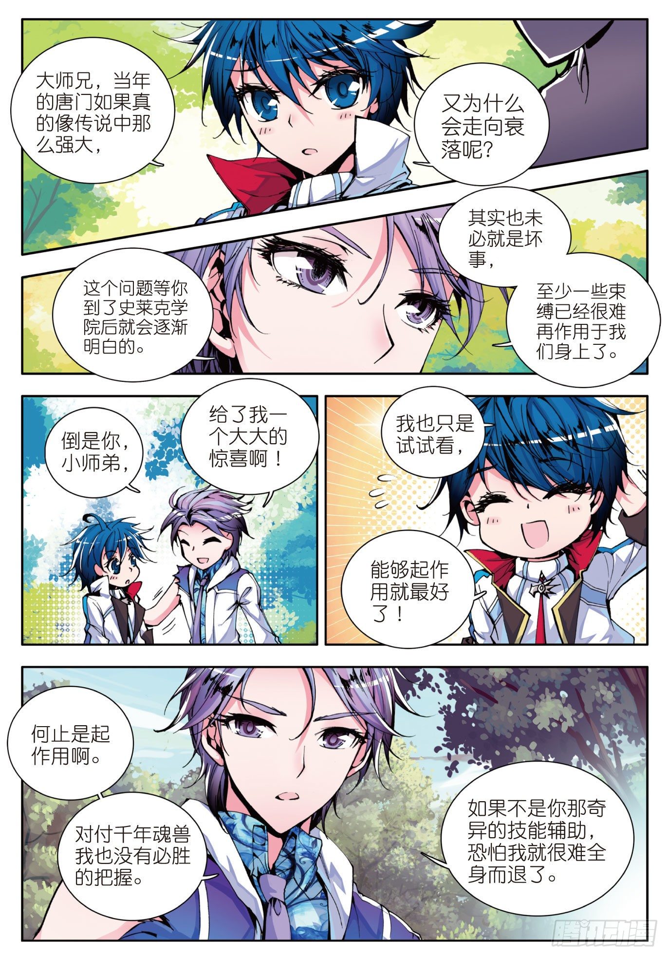 6 蓝银草7