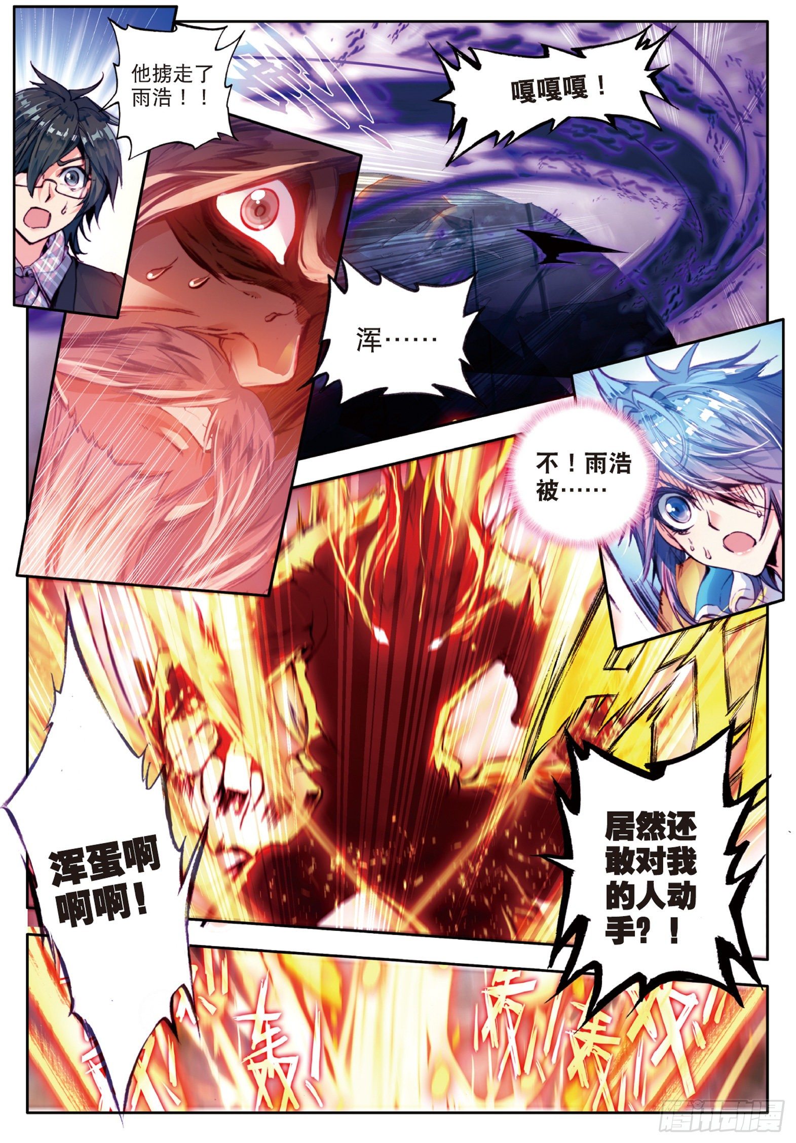 59 邪魂师19