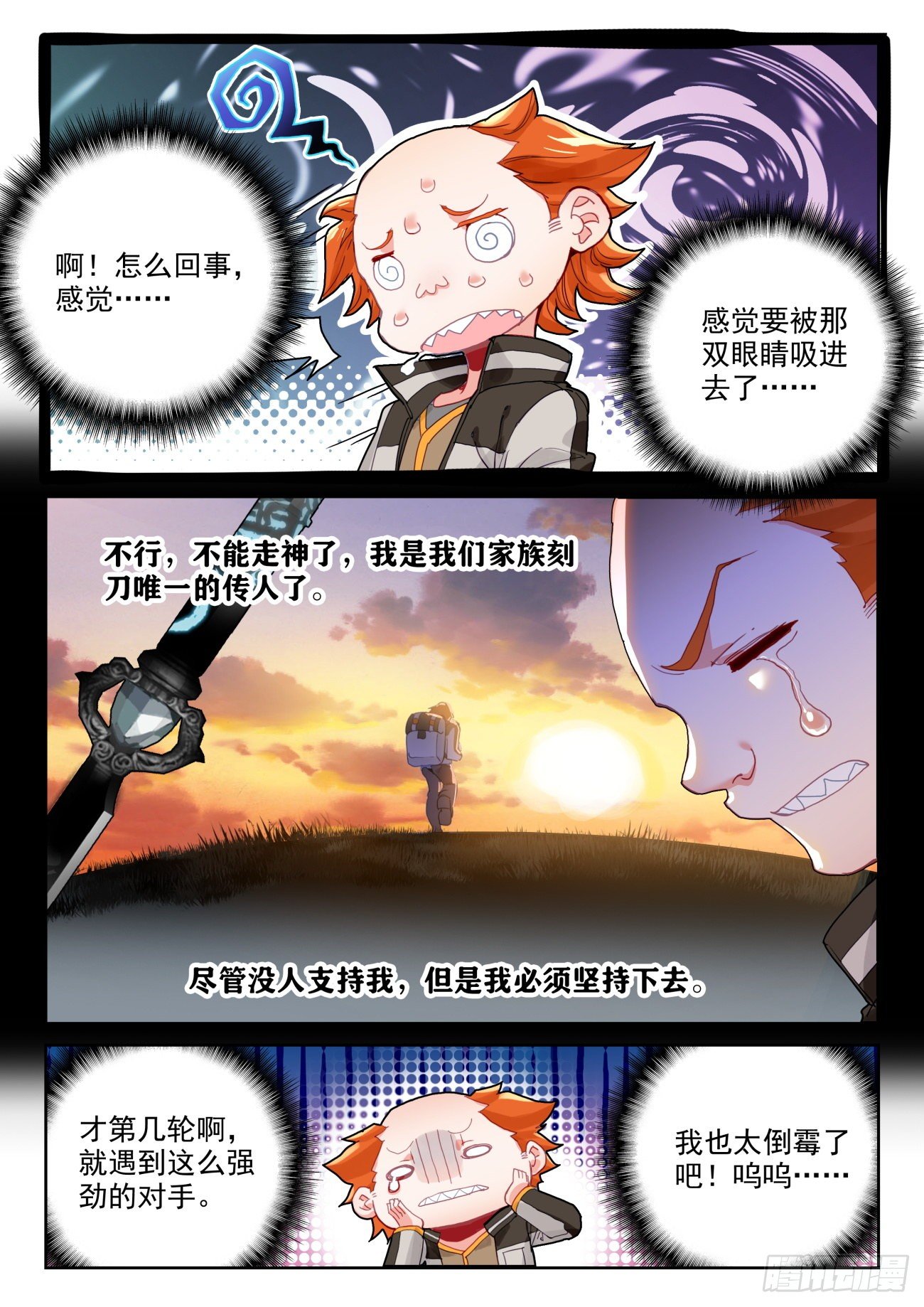320 魂导师大赛， 高大楼15