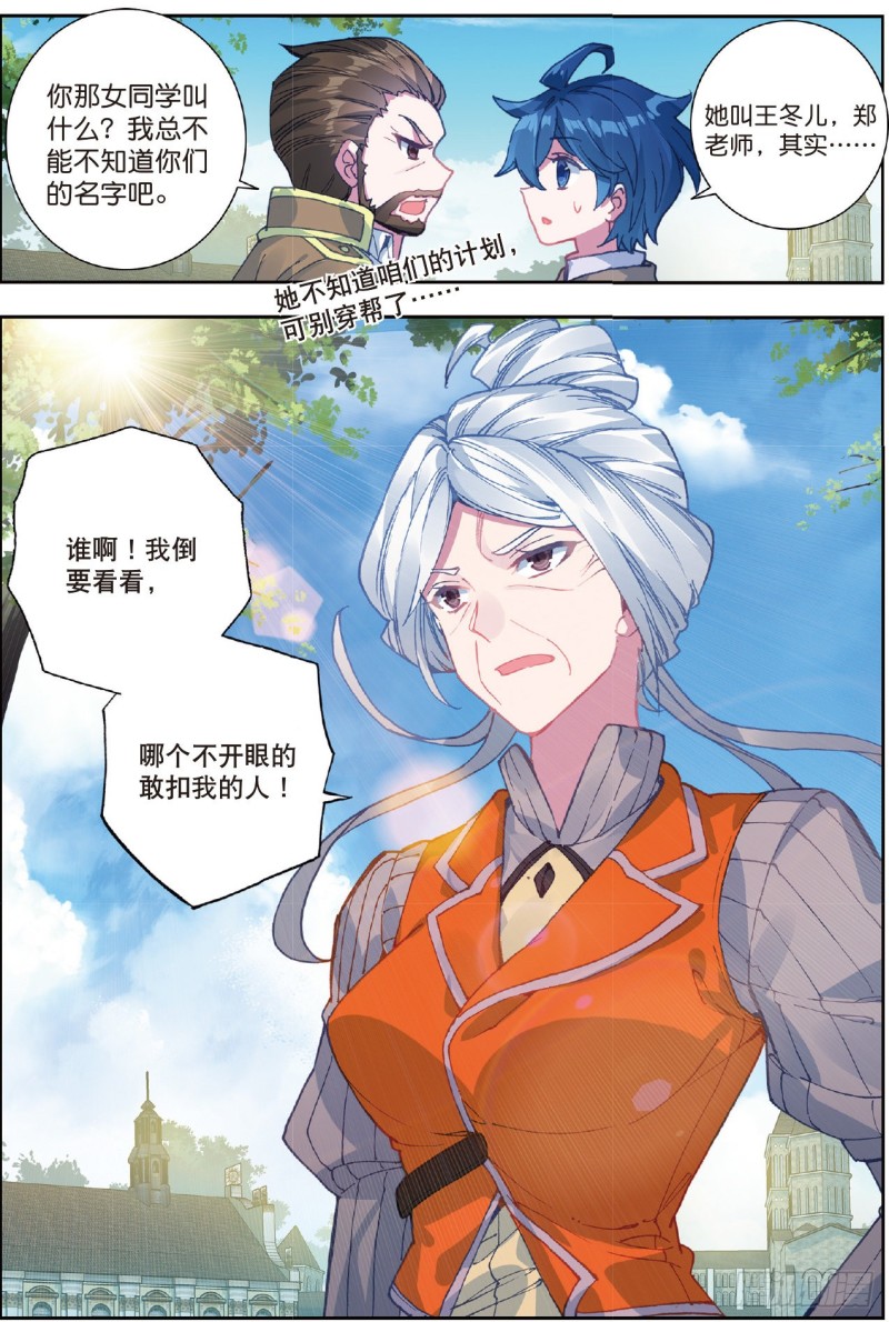 203 素未谋面的老师16