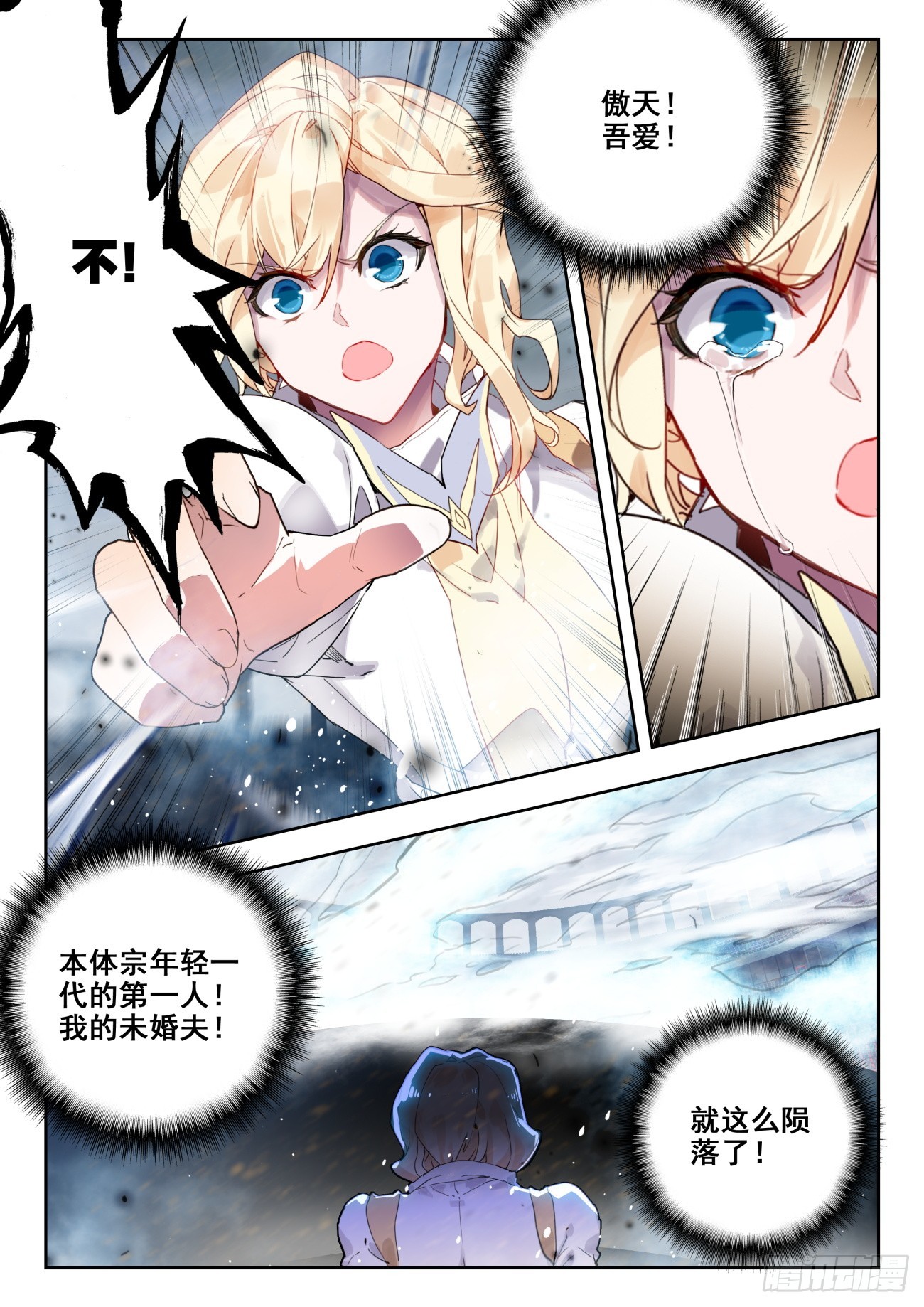 359 天帝之锤10