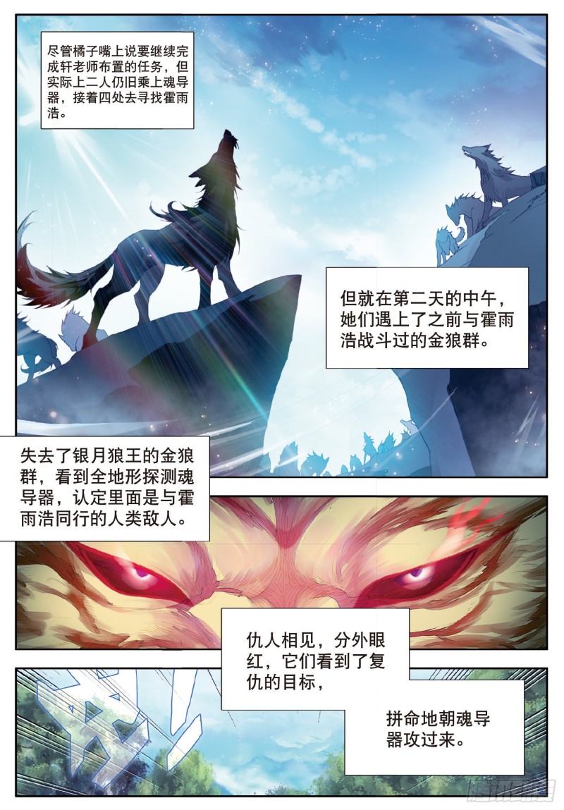 127 第四个魂环10