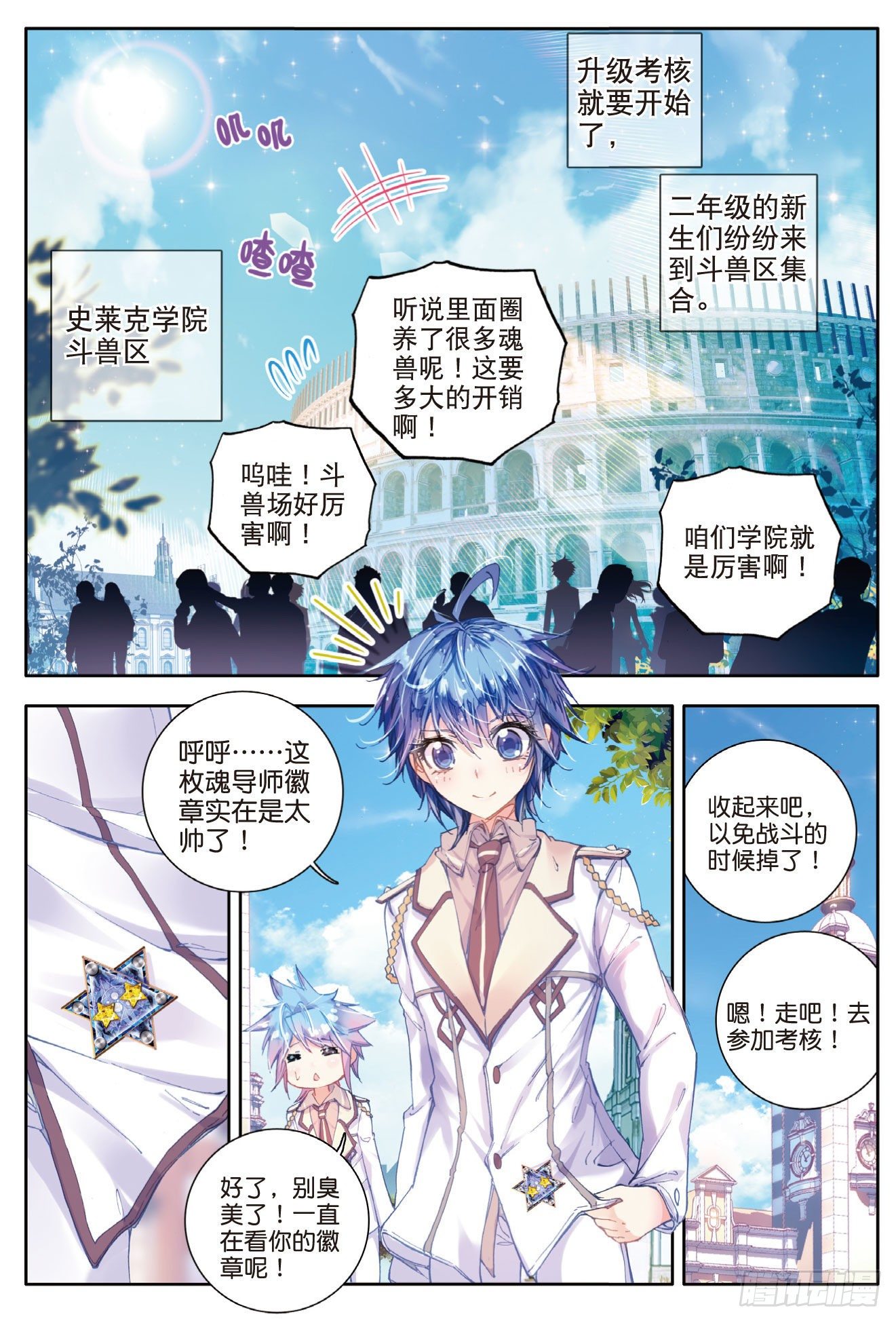 47 莫欺少年穷9