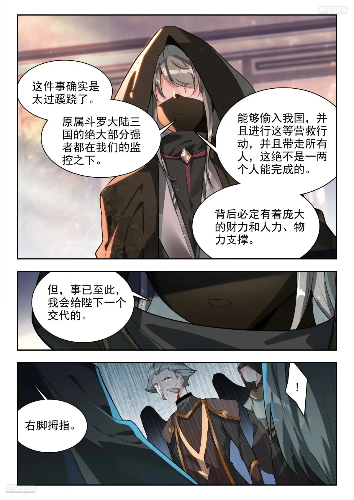 437 追责10