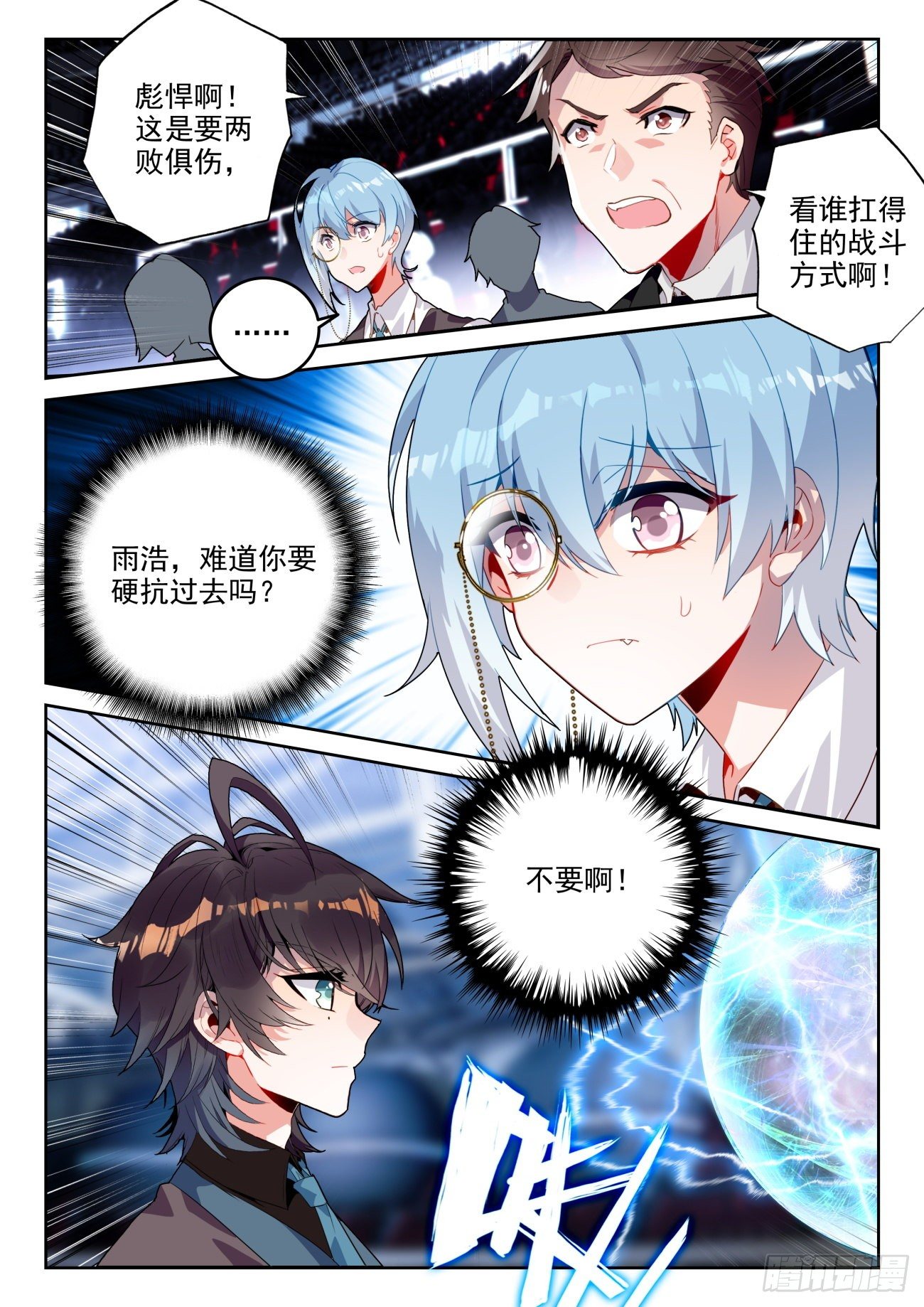 321 奇异的震荡弹10