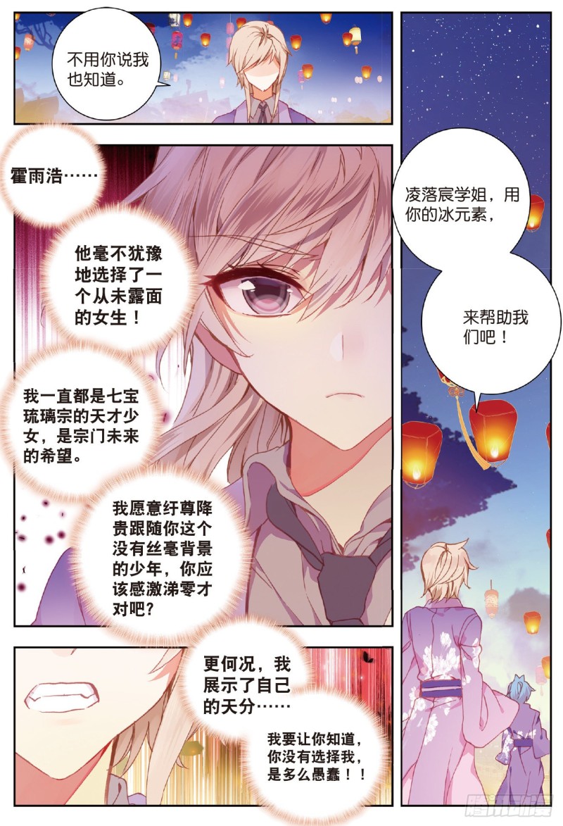 195 对决11
