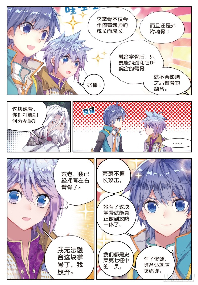 107 冰爆术18