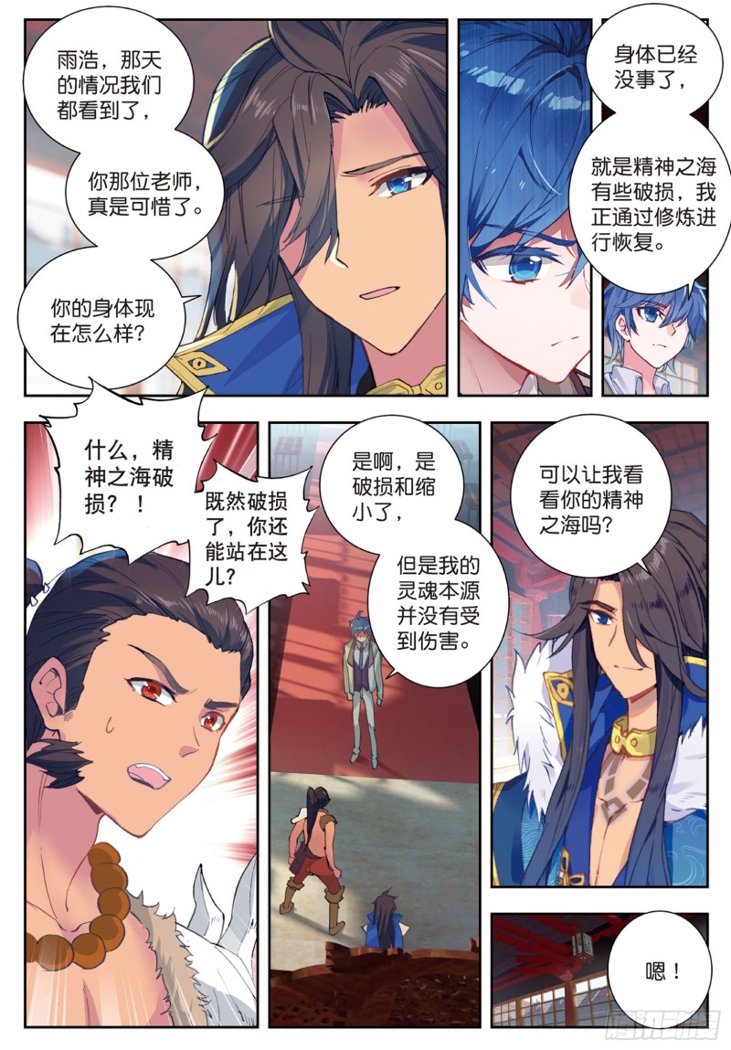 167 新的开始12