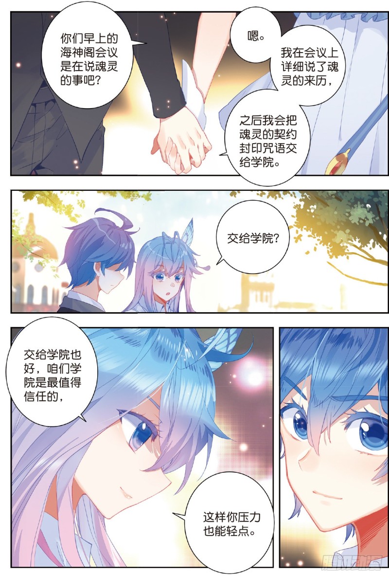 203 素未谋面的老师6