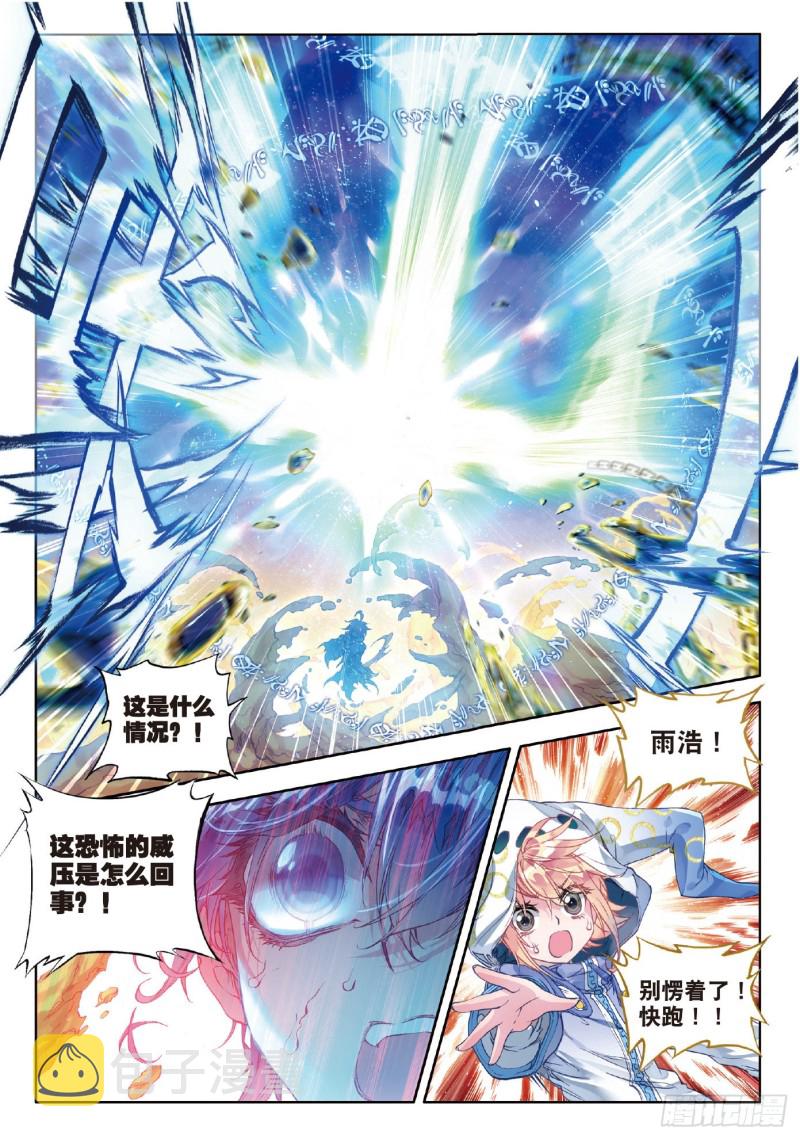 65 噬灵刻刀23