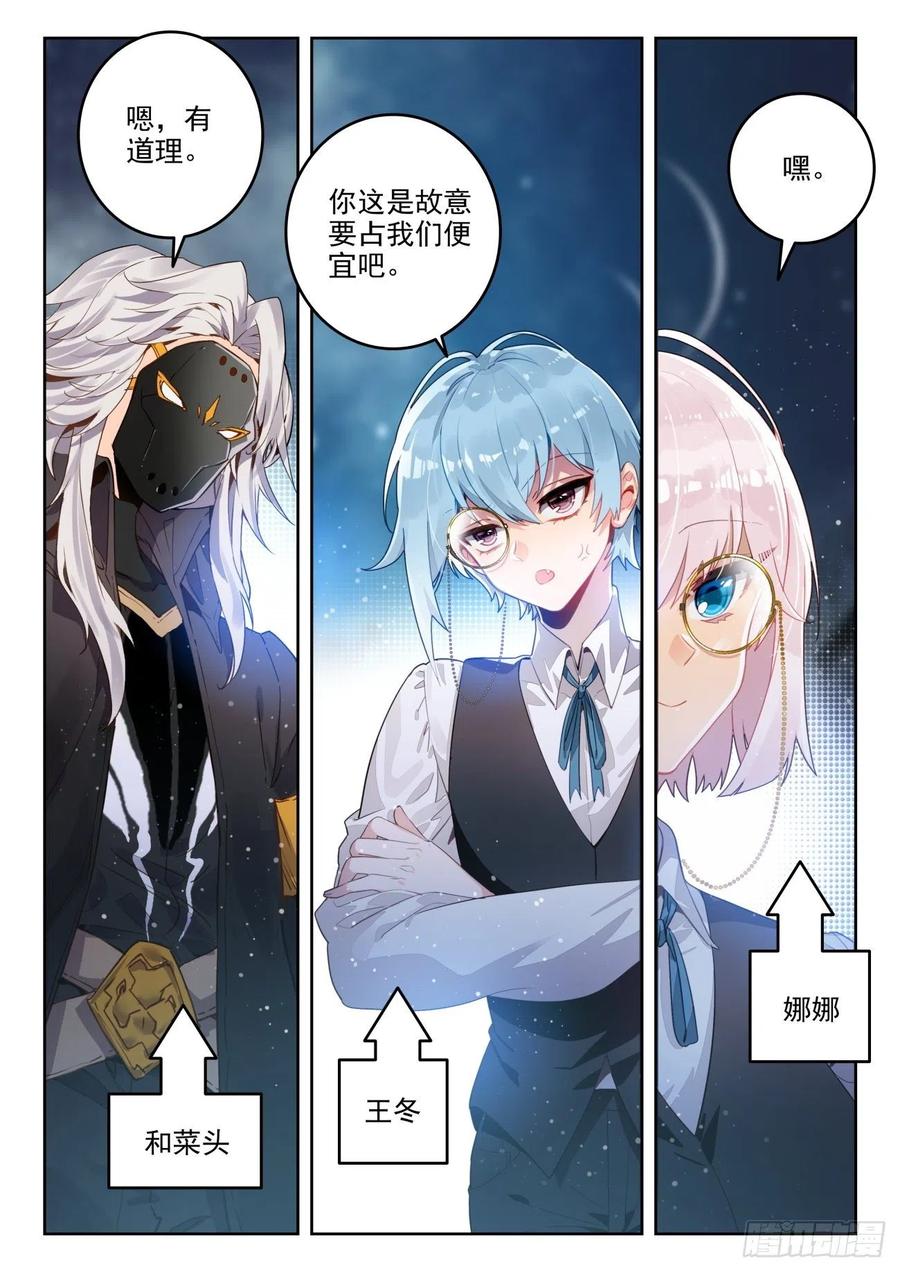300 黑市大赛11