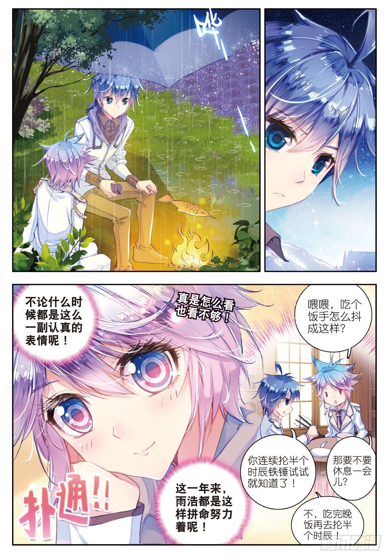 39 魂导师霍雨浩16