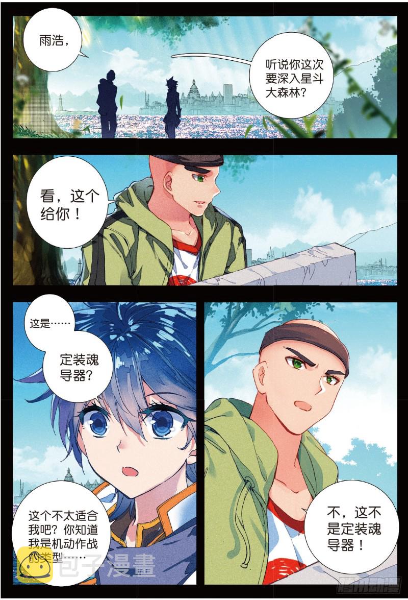 223 雷神之怒14