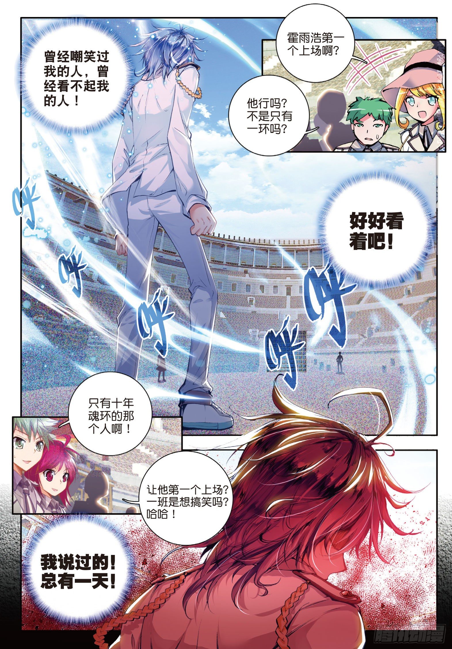 47 莫欺少年穷15