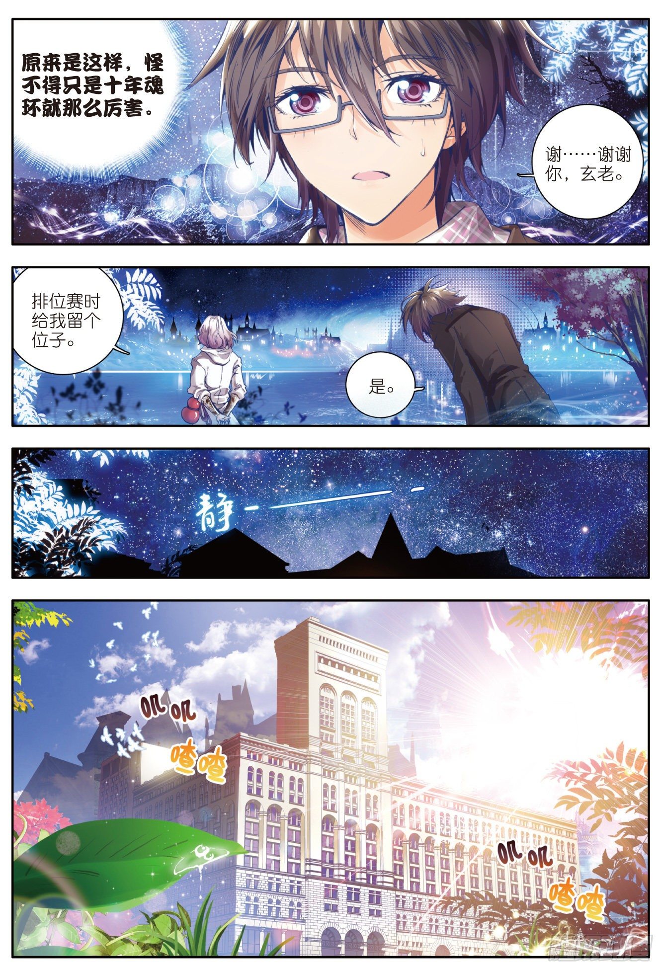 21 三武魂融合21