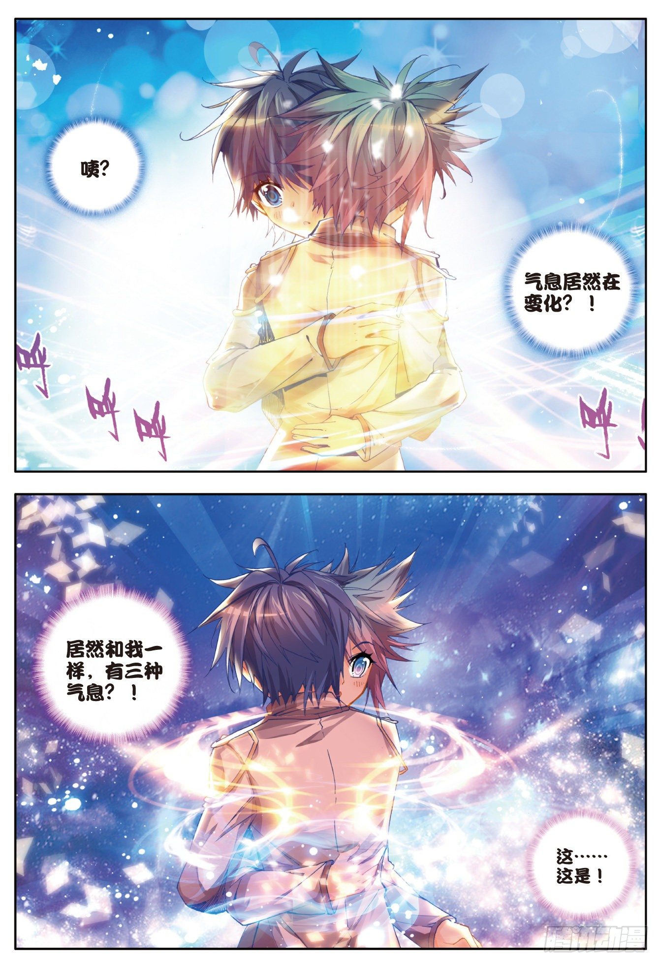 21 三武魂融合9