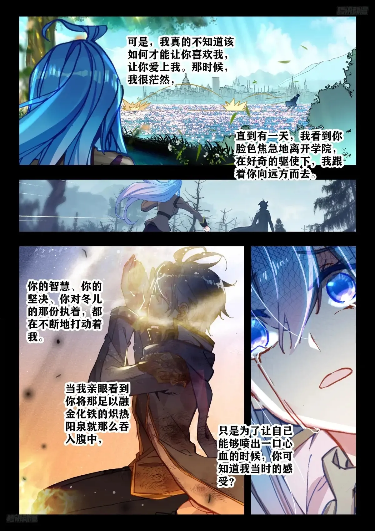435 献祭8