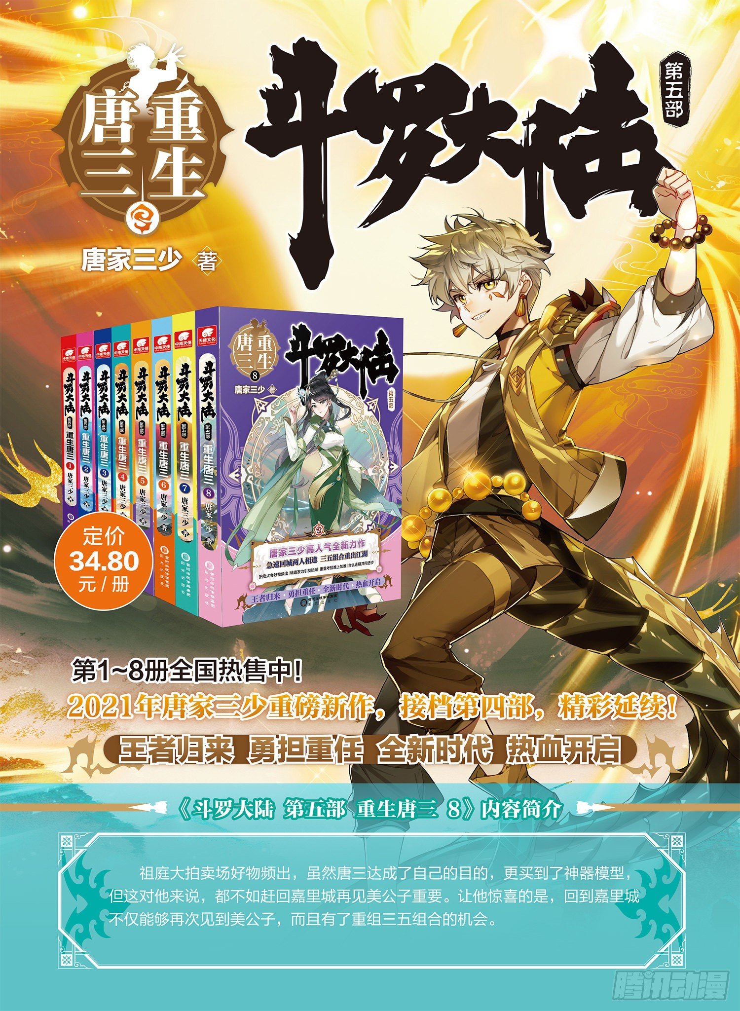 314 明玉宗，秦月月18