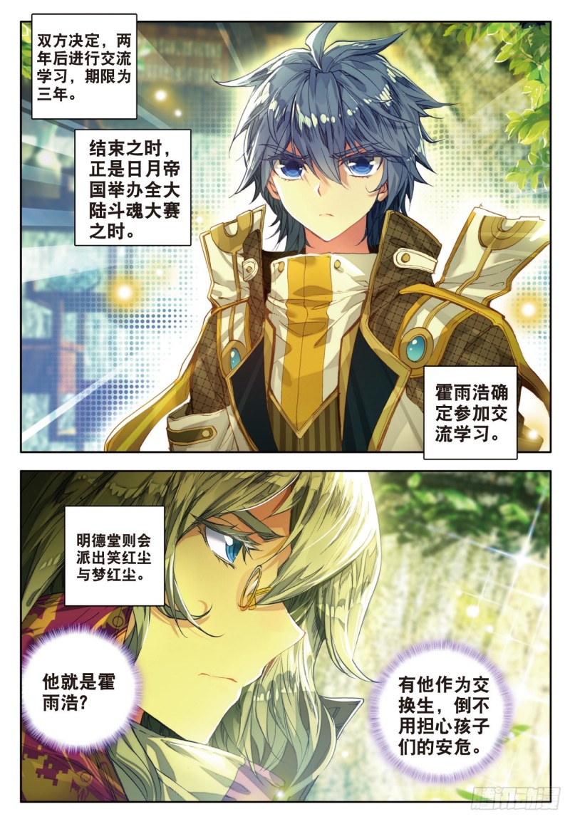 105 镜红尘19