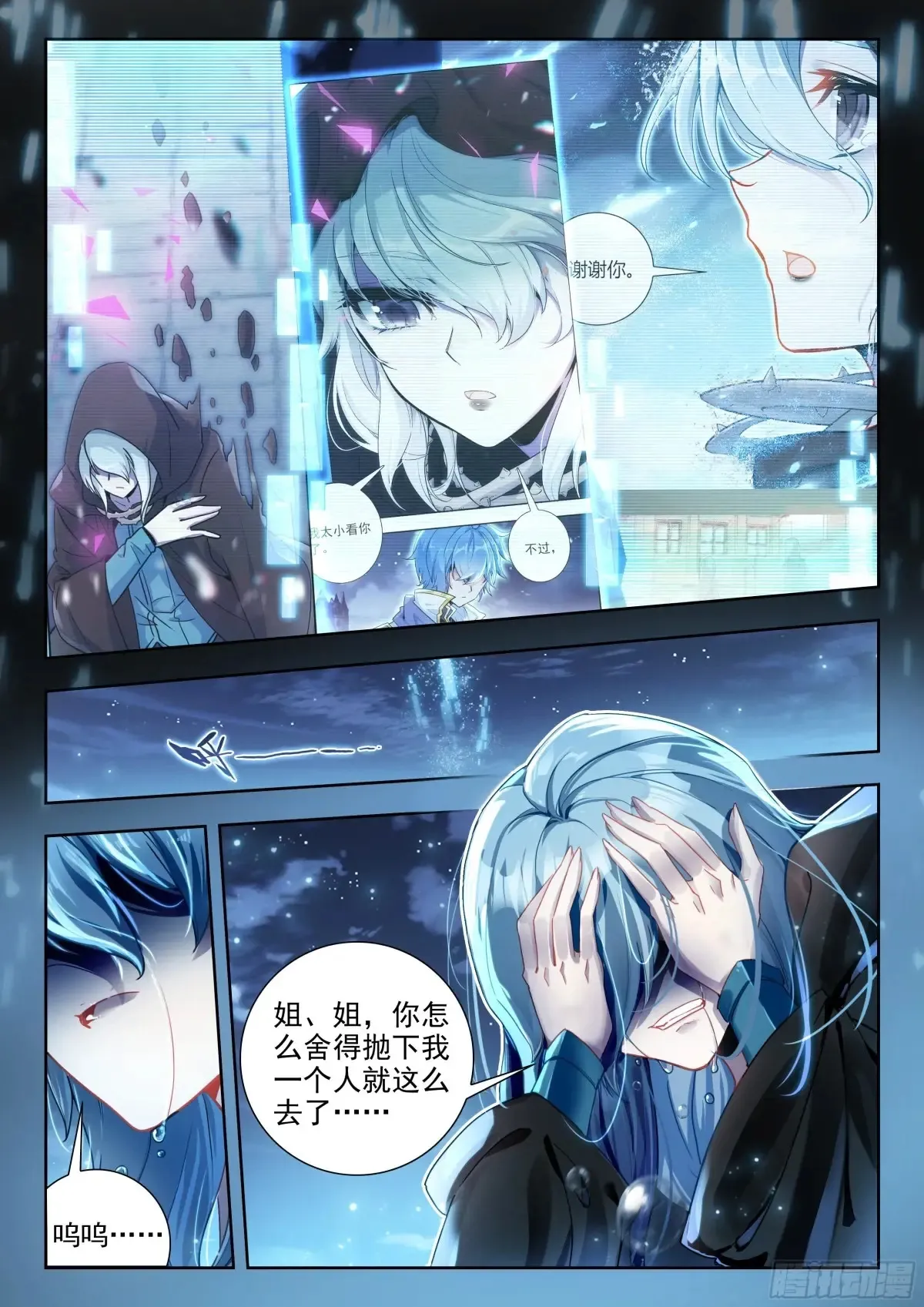 431 天罗地网14