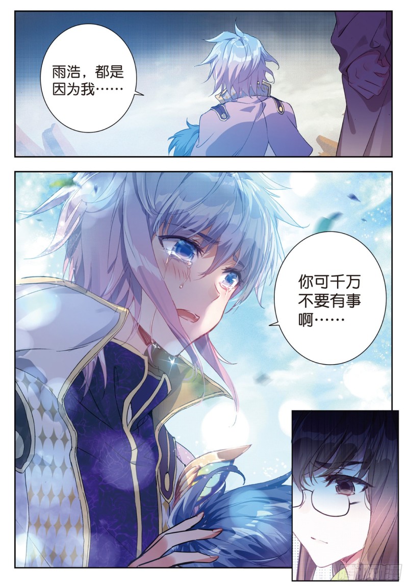 161 伤2