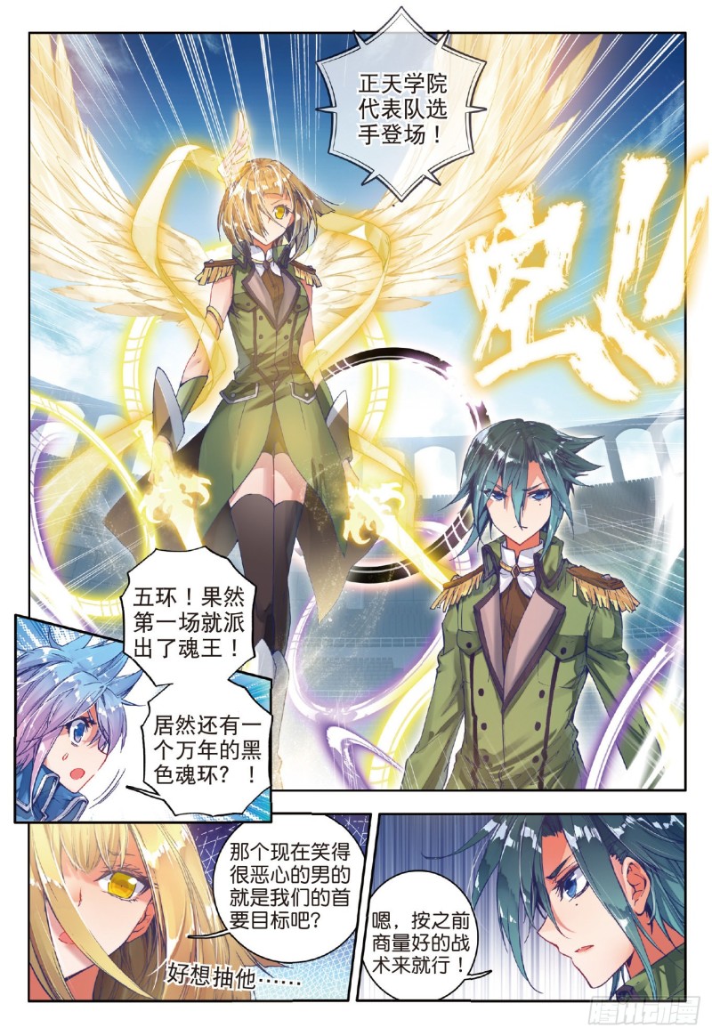 67 玄武觉醒11