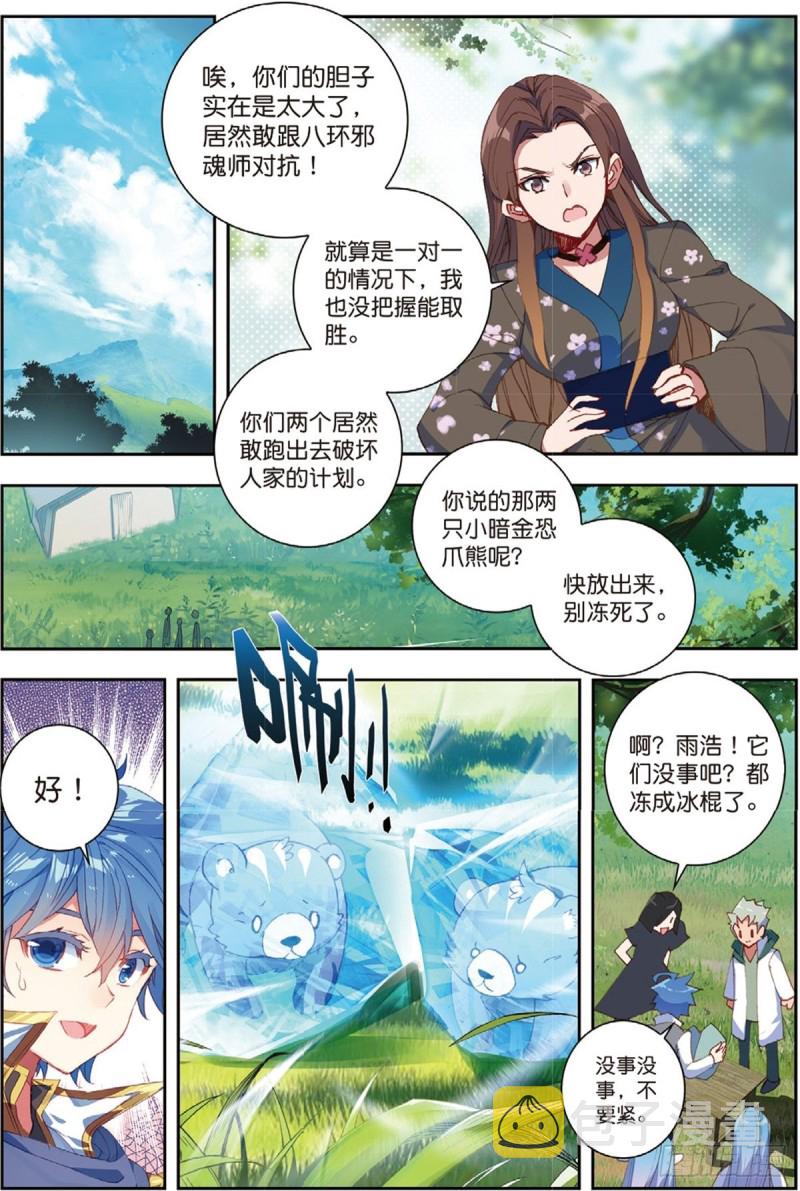 234 苏醒8