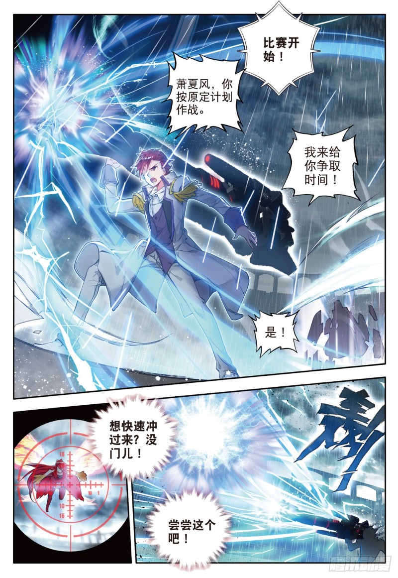 93 双方队长巅峰对决6