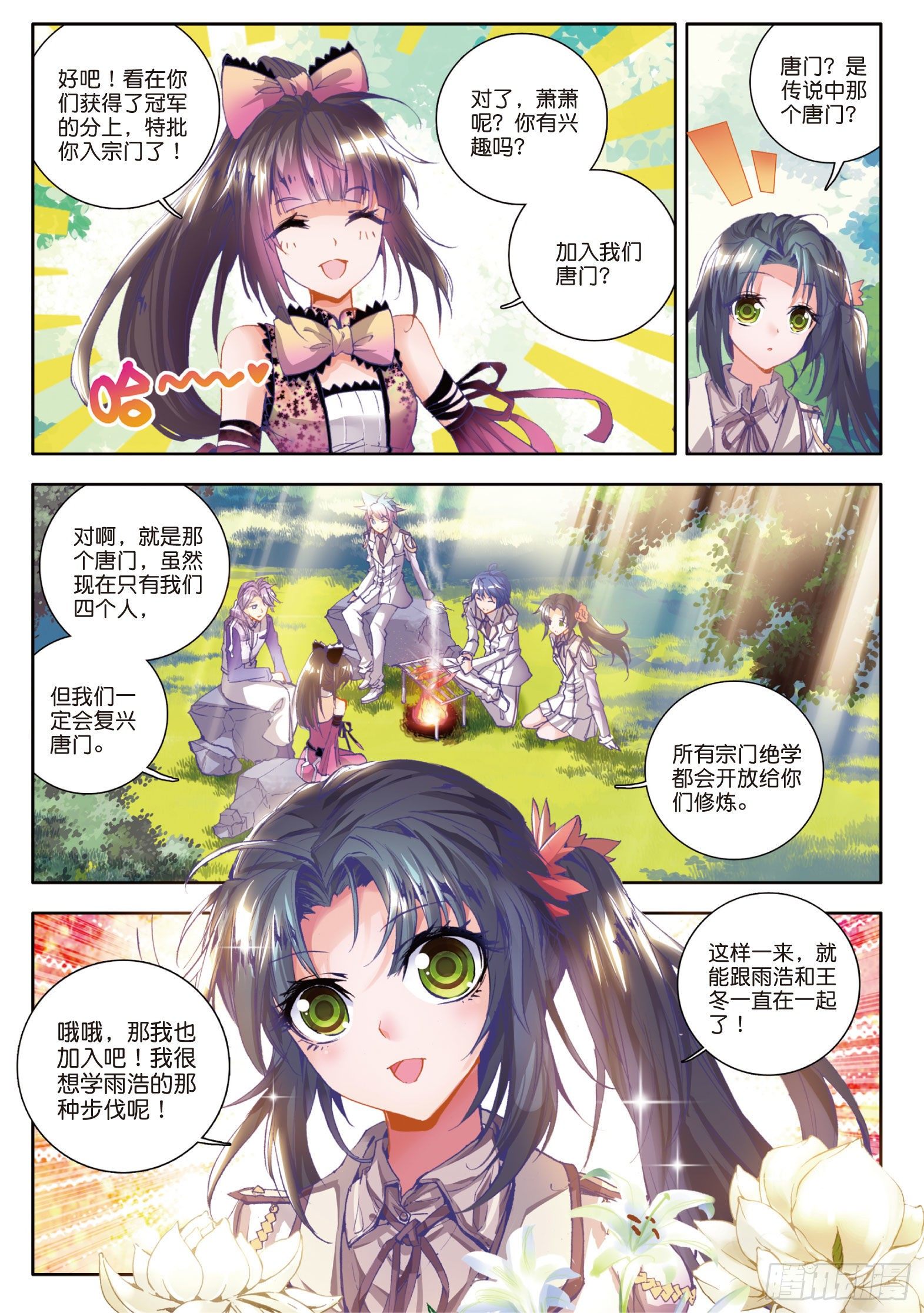 33 取得优胜18