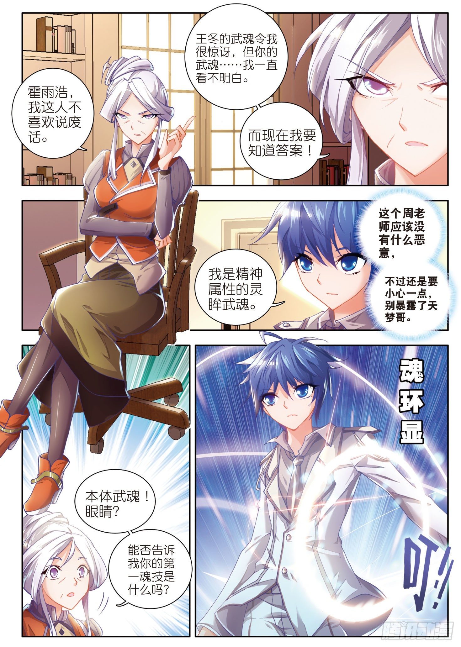 10 光明女神蝶18