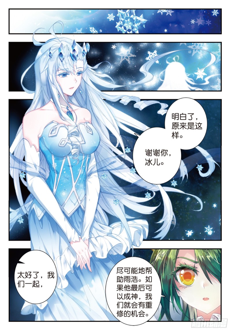 138 诀别8