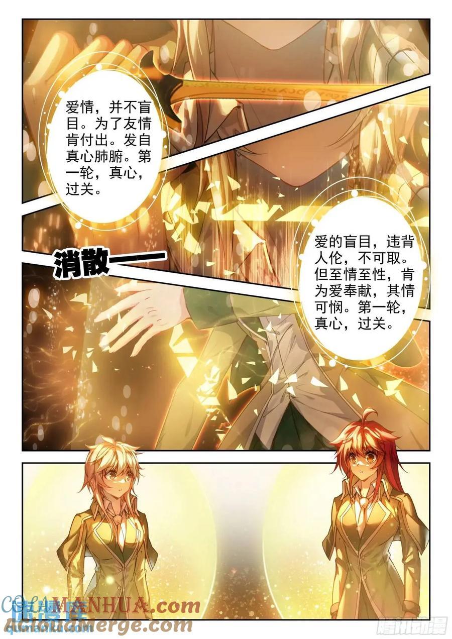 392乾坤问情谷14