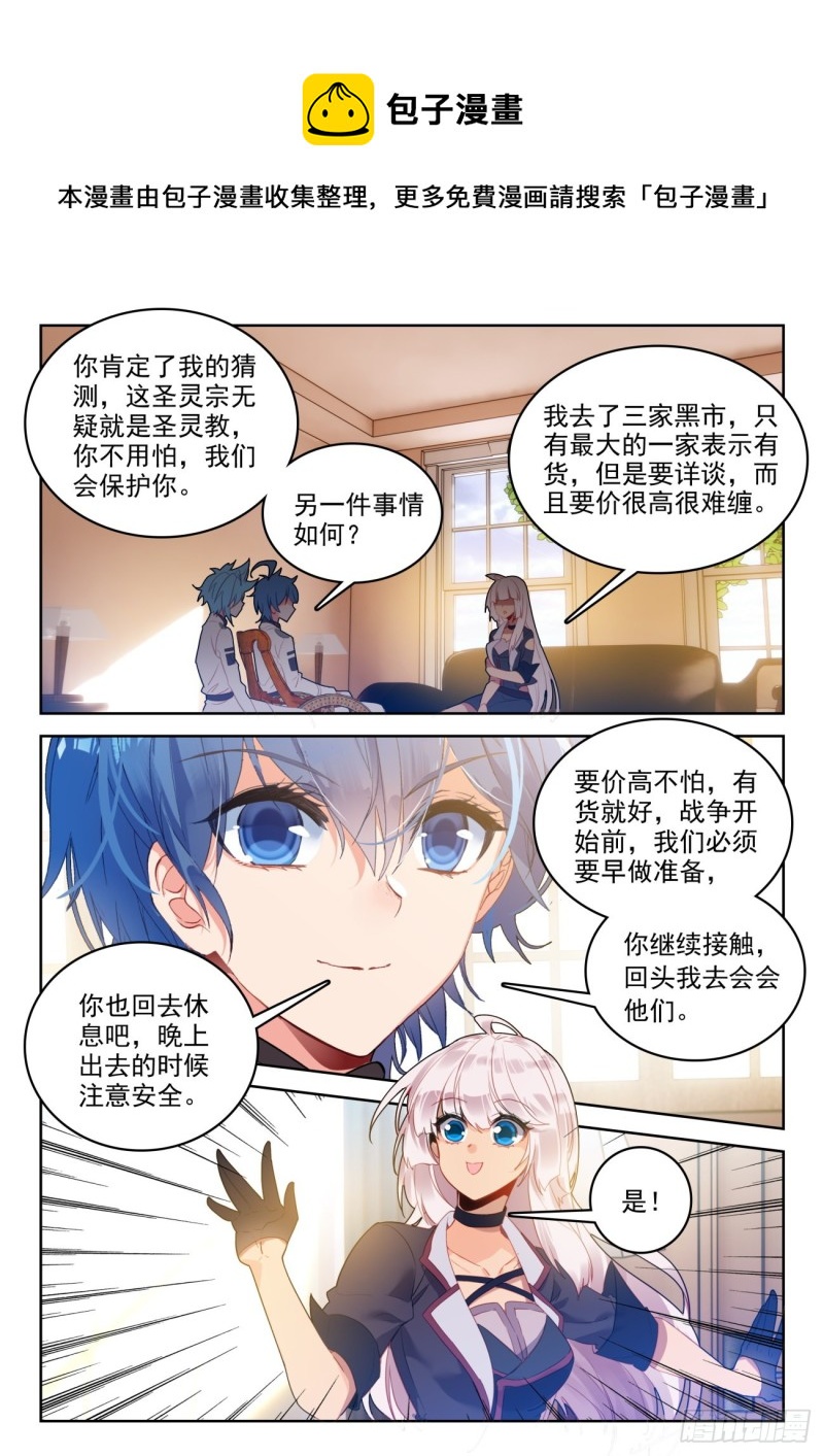 298 铁剑门7