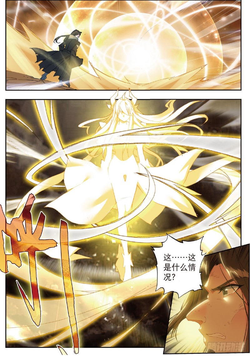 227 武魂融合技16