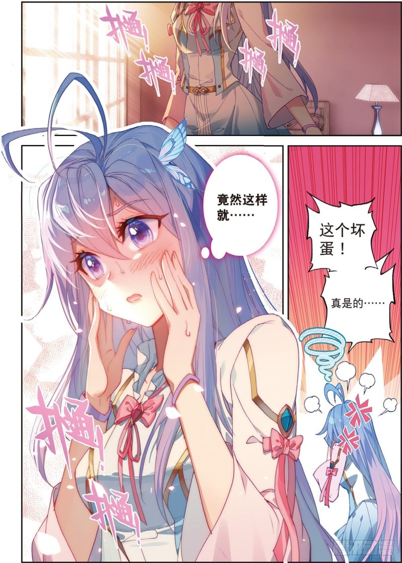 239 魂导器的应用8