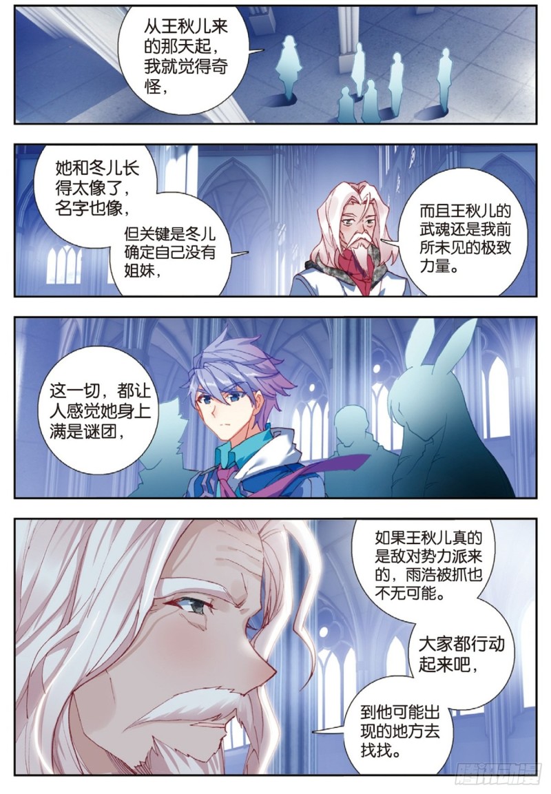 253 他不见了12
