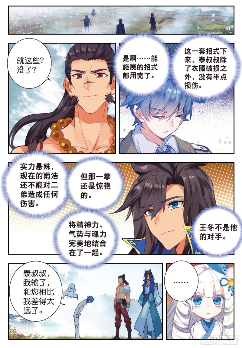 170 比试12