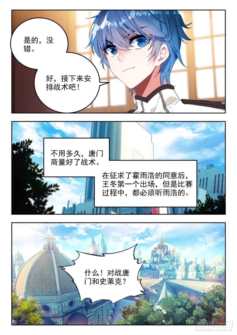 304 面对强敌7