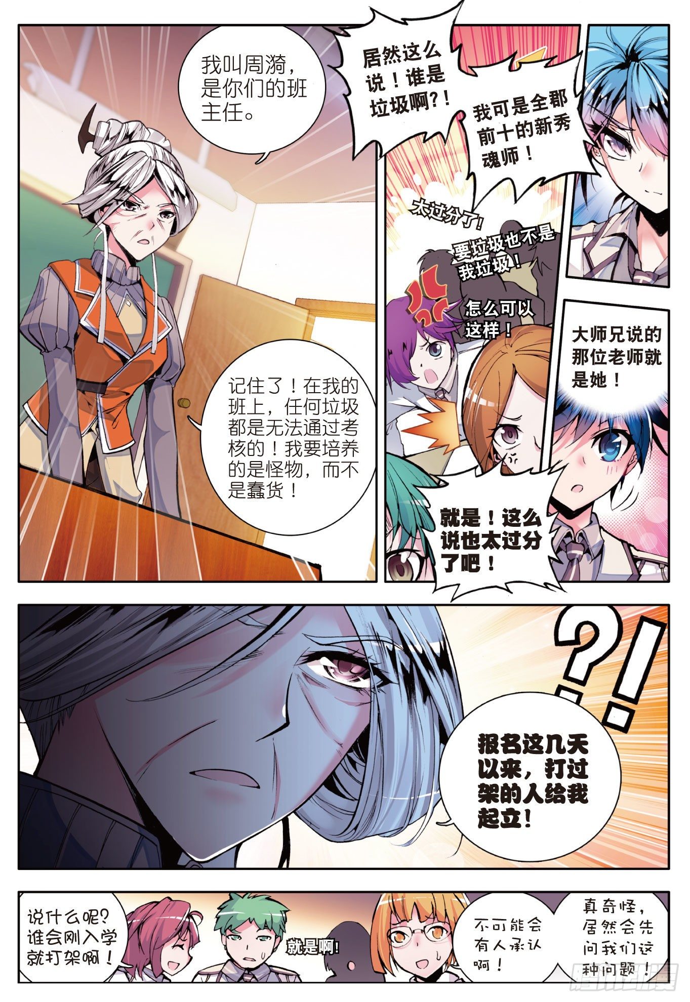 9 开学第一天6