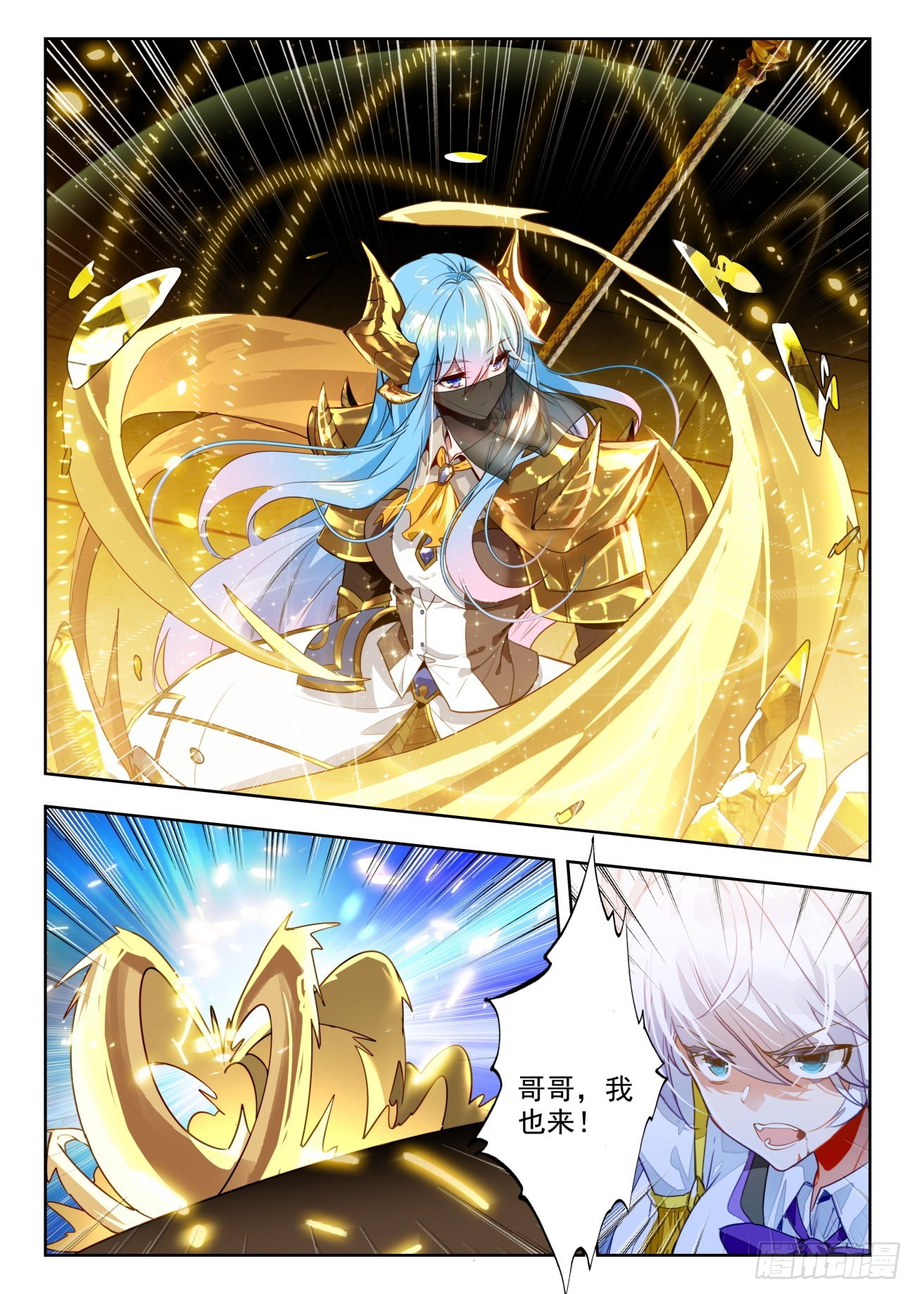 331 命运之龙吟8