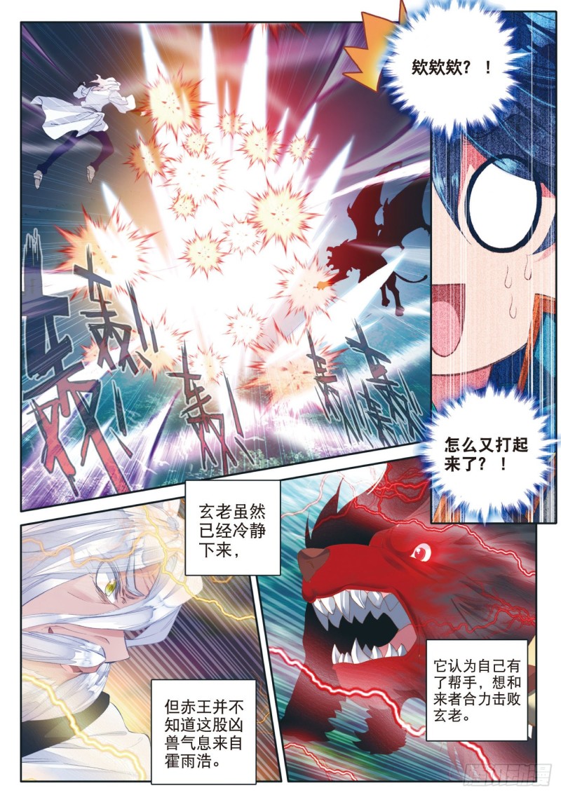 112 三眼金猊5