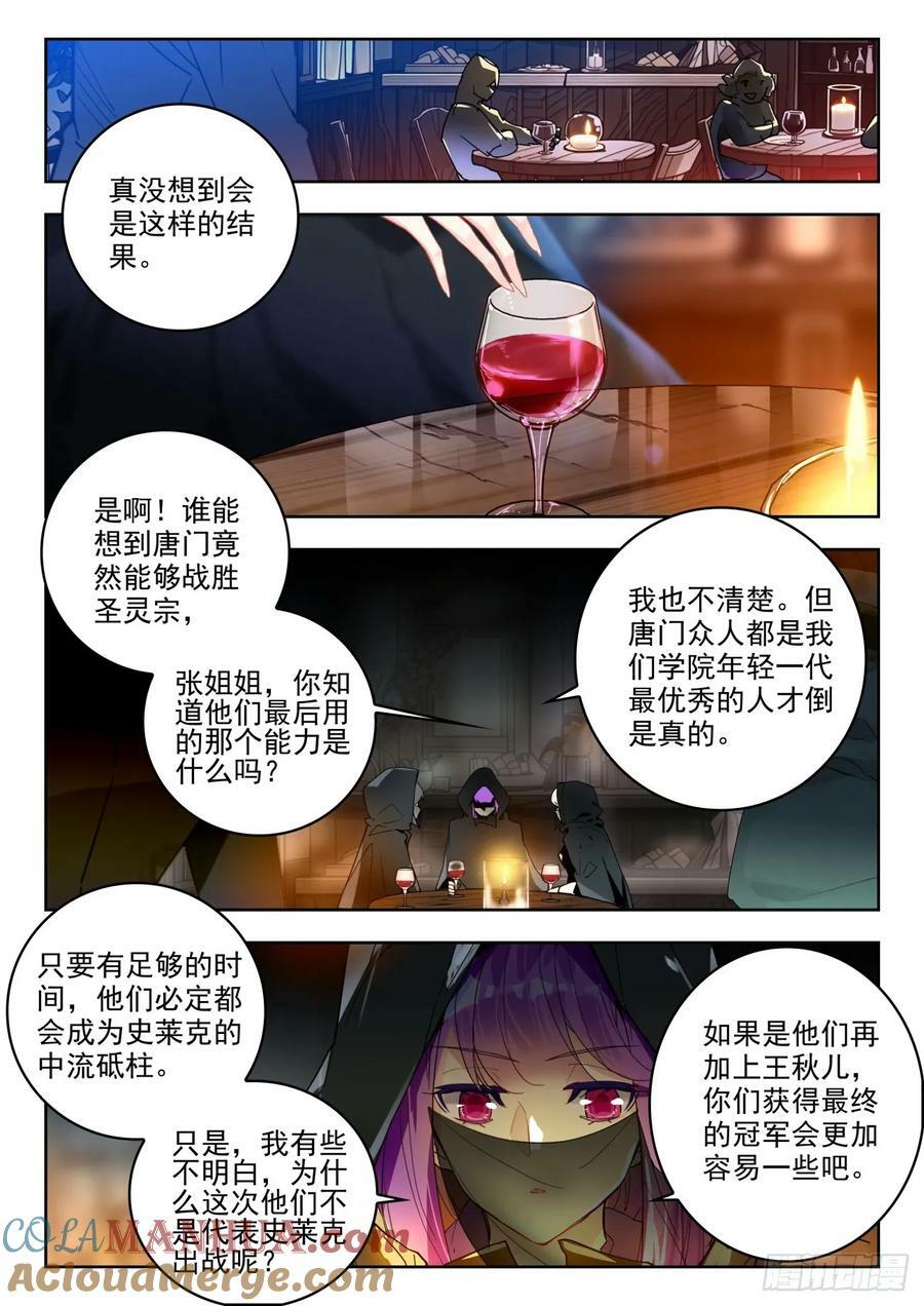 376 密谋10