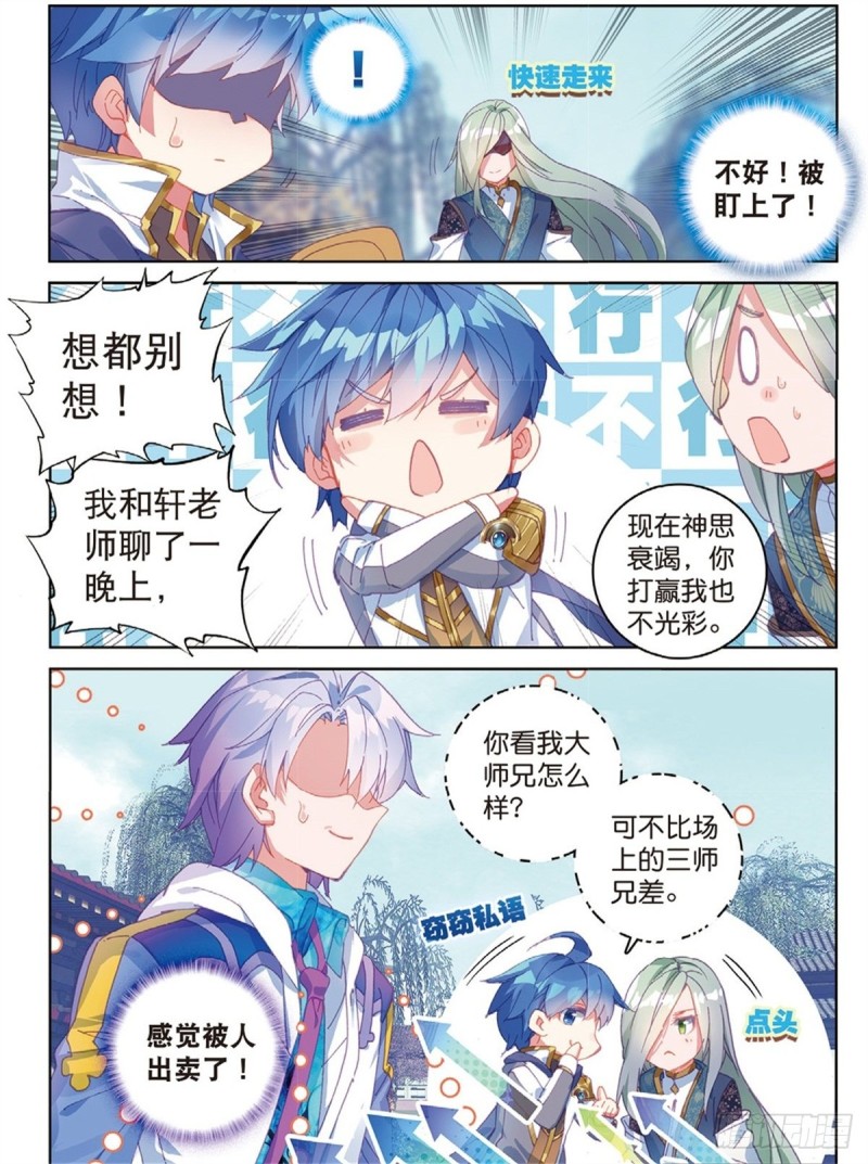 243 墨轩加入8